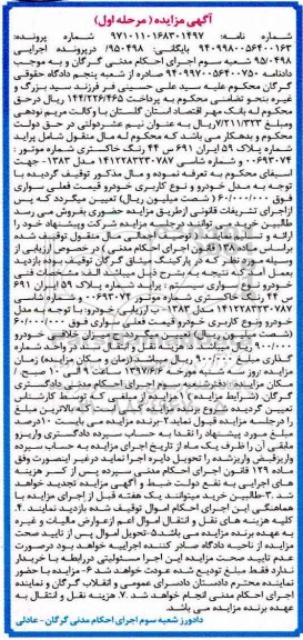 مزایده , مزایده پراید رنگ خاکستری مدل 1383