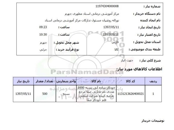 استعلام, خودکار