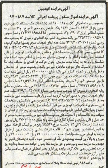 مزایده, مزایده یک دستگاه کامیون باری چوبی بنز ال 1924 مدل 1382