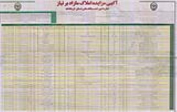 مزایده,مزایده فروش املاک مازاد بصورت نقد و اقساط