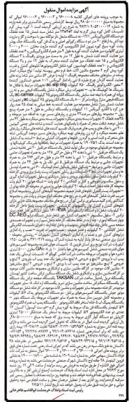 مزایده,مزایده کوره .....