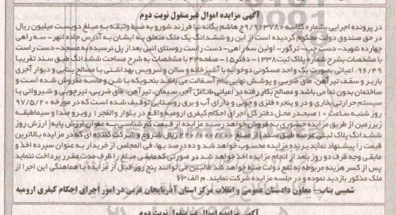 مزایده,مزایده ششدانگ ملک مساحت 96.49متر نوبت دوم