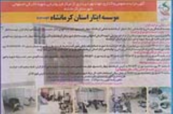 مزایده , مزایده واگذاری جهت بهره برداری از مرکز فیزیوتراپی  - نوبت دوم 