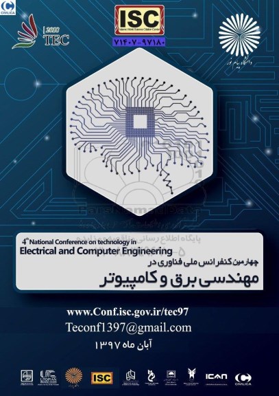 چهارمین کنفرانس ملی فناوری در مهندسی برق و کامپیوتر