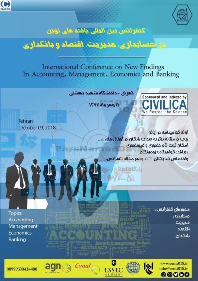 کنفرانس بین المللی یافته های نوین