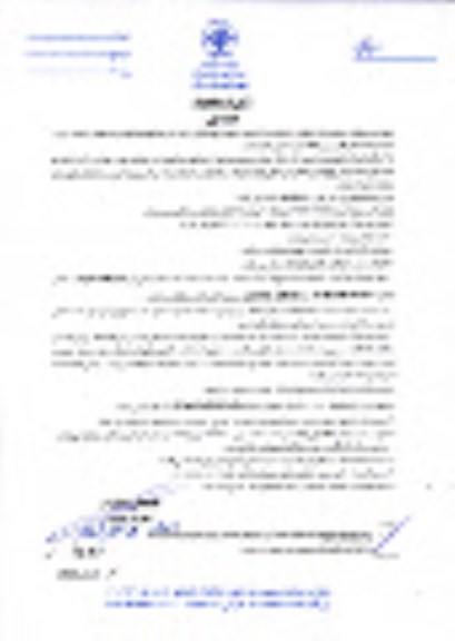 آگهی استعلام بهاء, استعلام جذب پیمانکار جهت تهیه و ساخت و نصب درب و پنجره و نرده های فلزی 