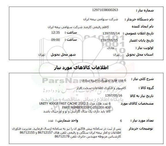 استعلام, هارد تجهیزات ذخیره سازی 