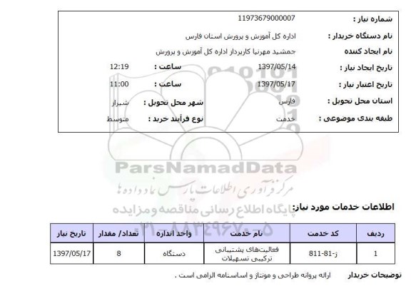 استعلام,فعالیت های پشتیبانی ترکیبی 