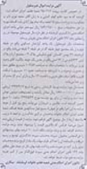 مزایده ,مزایده آپارتمان مسکونی مساحت 102.57متر 