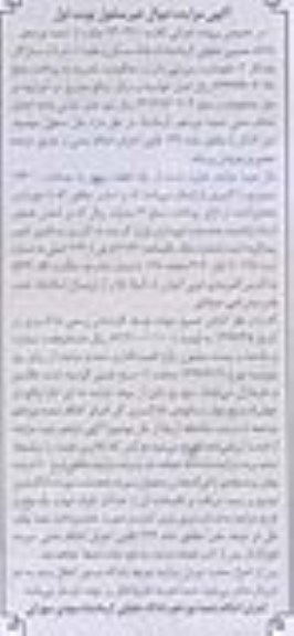 مزایده ,مزایده یک قطعه زمین مساحت 17600متر کاربری پارکینگ