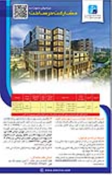 فراخوان, فراخوان دعوت به مشارکت در ساخت  97.05.14