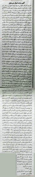 مزایده, مزایده منزل مسکونی مساحت 181.30متر