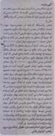 مزایده,مزایده یک دستگاه کارخانه آب معدنی مساحت 1000 متر قدمت 7 سال