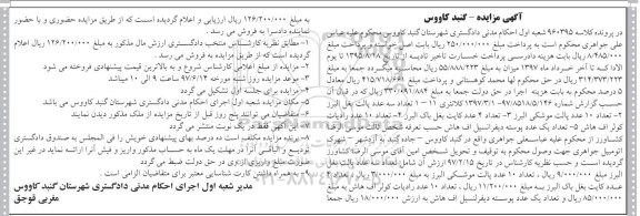 مزایده ,مزایده تعداد سه عدد پالت بغل ، پالت موشکی