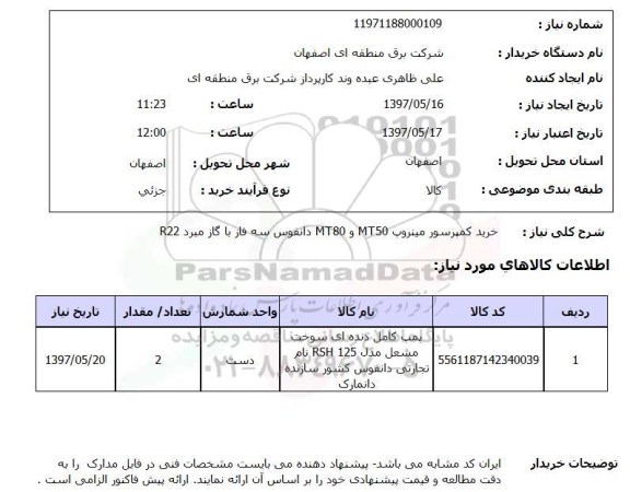 استعلام, خرید کمپرسور مینروب MT50 و MT80 دانفوس سه فاز 