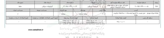 مزایده,مزایده واحد تجاری