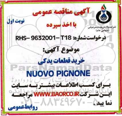 مناقصه, مناقصه خرید قطعات یدکی  NUOVO PIGNONE