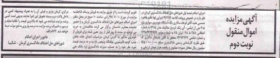 مزایده سواری پژو 405