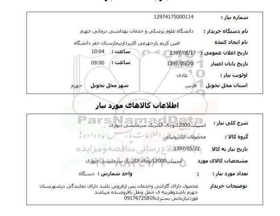 استعلام , استعلام اسپیلت ...