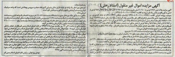مزایده,مزایده پلاک ثبتی مساحت 110.86متر 