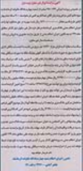 مزایده,مزایده یکباب مغازه مساحت 17.40متر نوبت اول