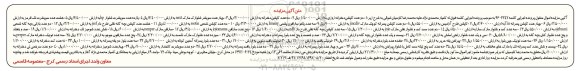 مزایده, مزایده کاپشن دخترانه ...