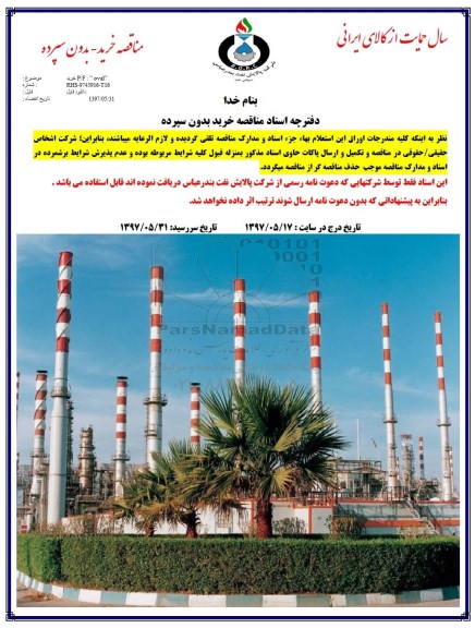 استعلام خرید P/F : oval 