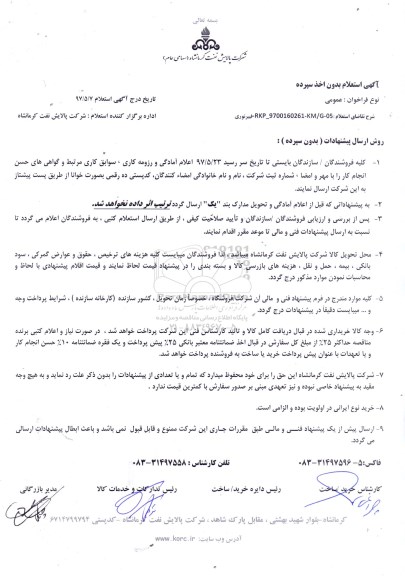 استعلام , استعلام فیبر نوری  