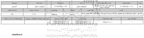 مزایده,   مزایده ساختمان مسکونی مساحت 1111