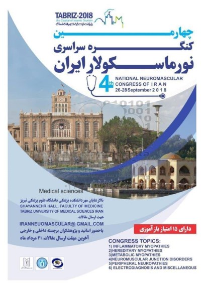 چهارمین کنگره سراسری نورماسکولار ایران