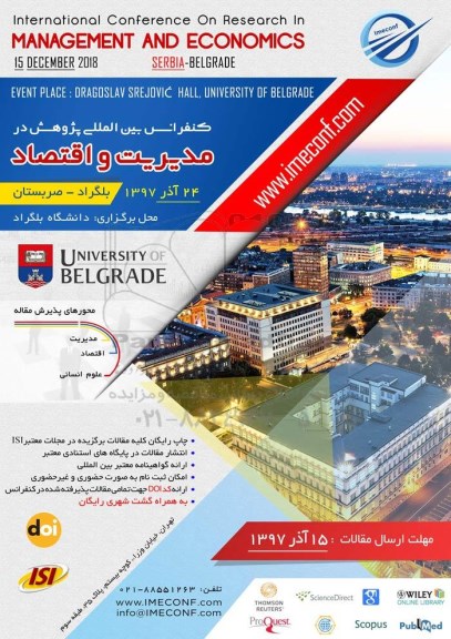 کنفرانس بین المللی پژوهش در مدیریت و اقتصاد 