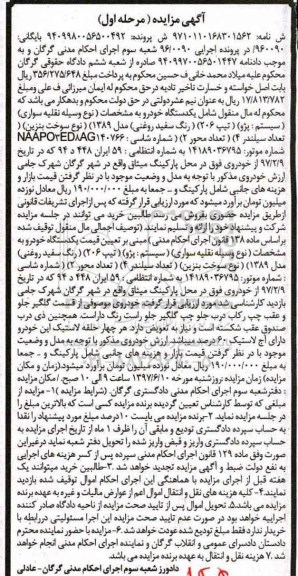 مزایده,مزایده خودرو پژو 206 سفید روغنی