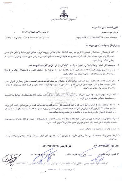 استعلام ,  استعلام ترمومتر