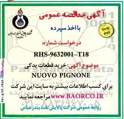 مناقصه, مناقصه خرید قطعات یدکی  NUOVO PIGNONE - نوبت دوم
