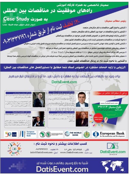 سمینار تخصصی به همراه کارگاه اموزشی