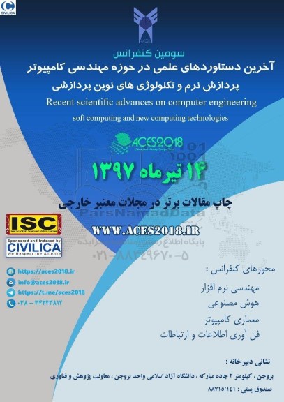 سومین کنفرانس اخرین دستاوردهای علمی در حوزه مهندسی 