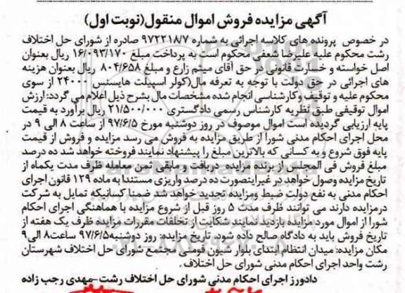 مزایده,مزایده کولر اسپیلت