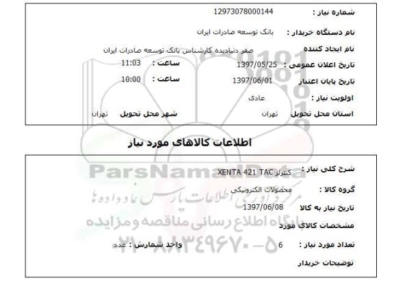 استعلام, کنترلر XENTA 421 TAC 