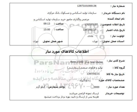 استعلام,محلول لخته ساز