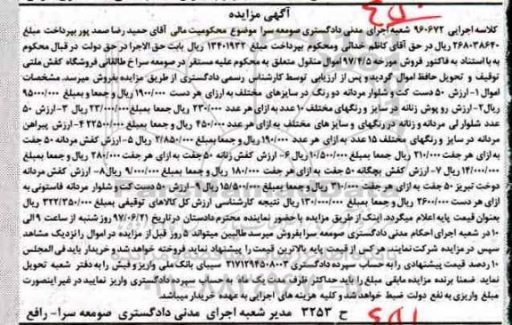 مزایده, مزایده50 دست کت و شلوار مردانه...