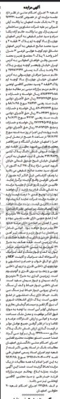 مزایده, مزایده ششدانگ پلاک ثبتی مساحت عرصه 191 متر