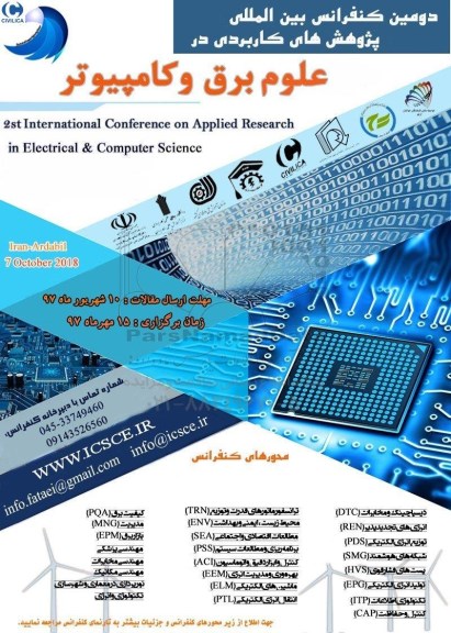 دومین کنفرانس بین المللی پژوهش های کاربردی در علوم