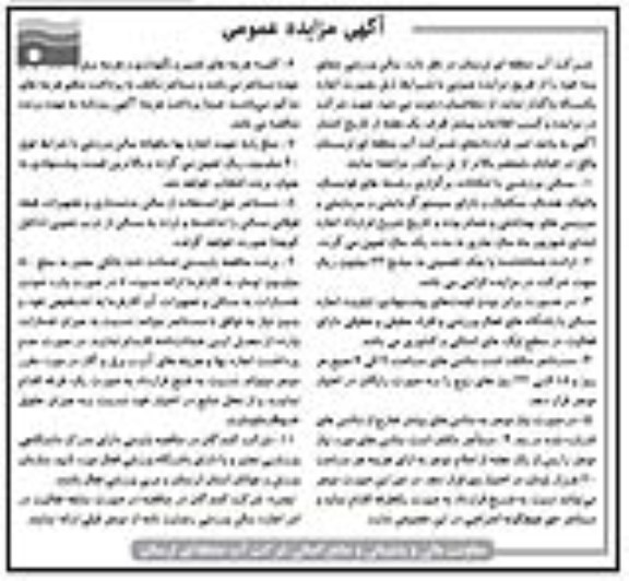 مزایده سالن ورزشی