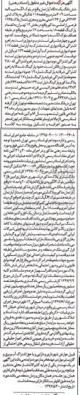 مزایده,مزایده ششدانگ آپارتمان مساحت 60.9متر قطعه 118 تفکیکی