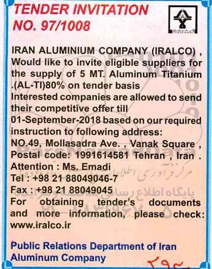مناقصه, مناقصه  5 MT aluminum Titanium