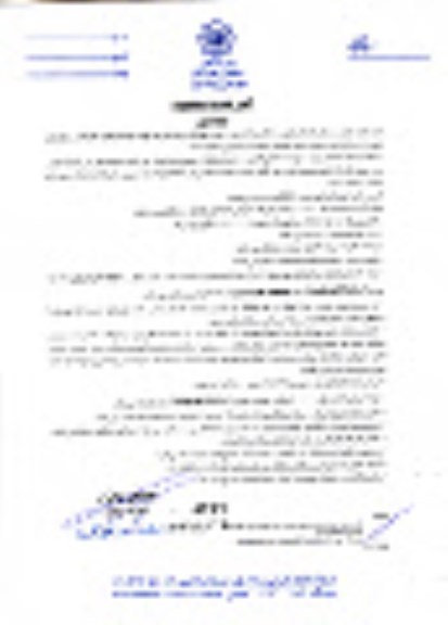 مناقصه، تجدید استعلام بها نسبت به جذب پیمانکار جهت انجام کارهای متفرقه در سطح شهر 