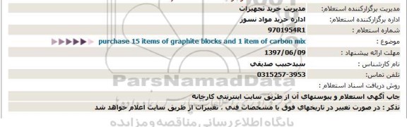 استعلام, استعلام PURCHASE ....