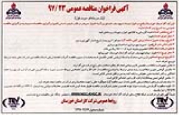استعلام , استعلام محافظ حرارتی انتهای پالت