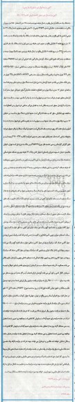 مزایده,مزایده ششدانگ آپارتمان طبقه دوم مساحت 138 متر