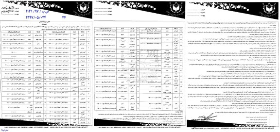 آگهی مزایده , مزایده فروش کاذیو ، کپسول کلر ، آنتن برقی ، پرینتر